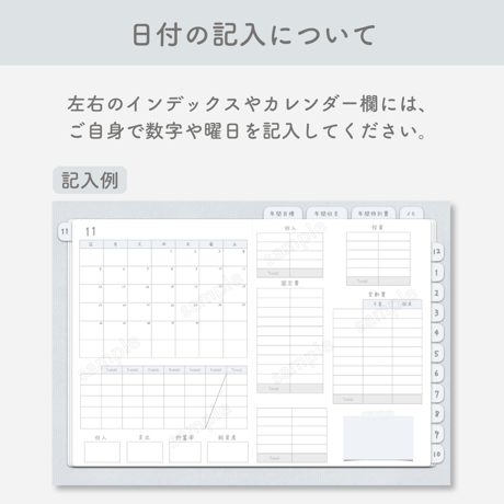𓊆  日付け・曜日 表記無し 𓊇 デジタル家計簿