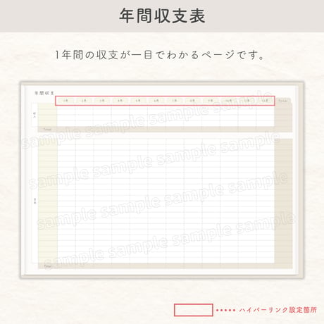 デジタル家計簿 2026年1月始まり【表紙A】