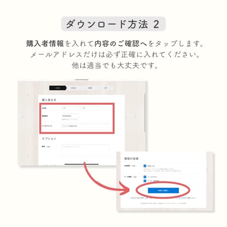 ダウンロード練習用PDF