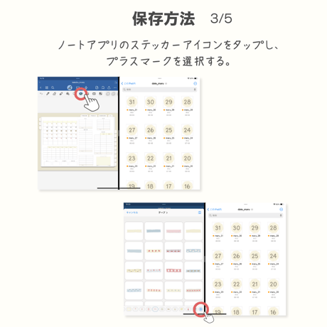 日付 デジタルステッカー