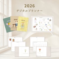 デジタルプランナー 2026年1月始まり【表紙A】