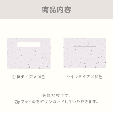 ノート表紙20枚セット【横型】