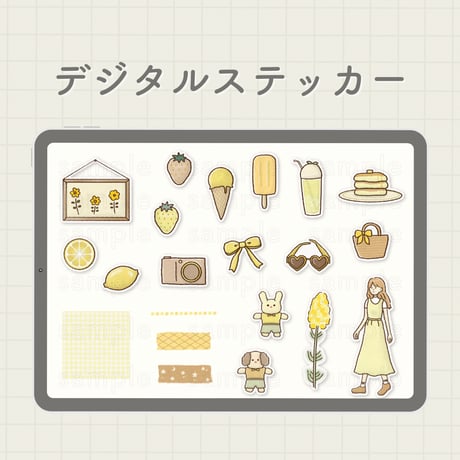 デジタルステッカー イエロー&ブラウン系