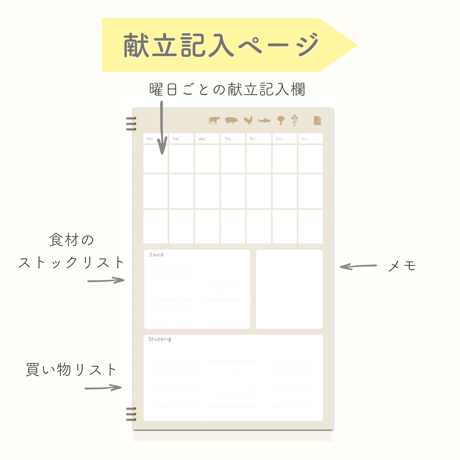 献立ノート　縦Ver.