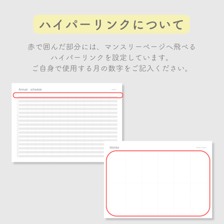 日付なし12ヶ月分　シンプルデジタルプランナー