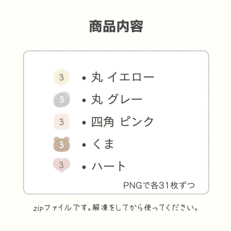 日付 デジタルステッカー