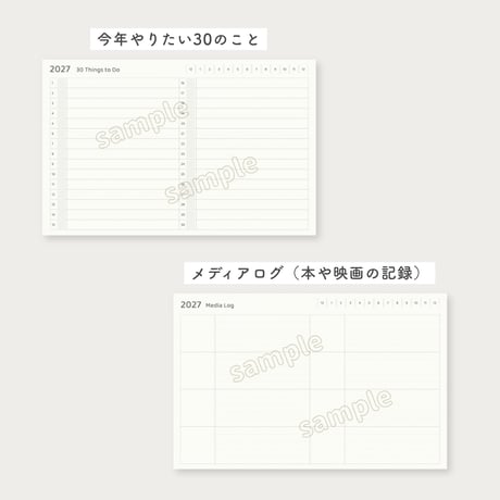 週間フリーバーチカル【ステッカー付き】 2027デジタルプランナー