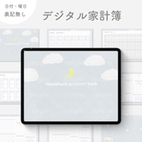 𓊆  日付け・曜日 表記無し 𓊇 デジタル家計簿
