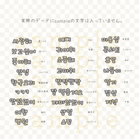 手書きハングルデジタルステッカー　ダークグレーver.