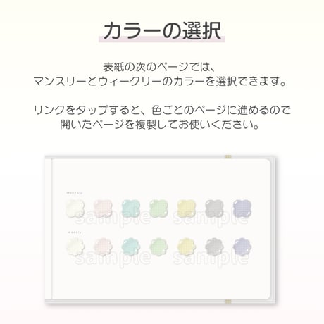 日付けなし カラフルプランナーセット