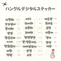 手書きハングルデジタルステッカー　ダークグレーver.
