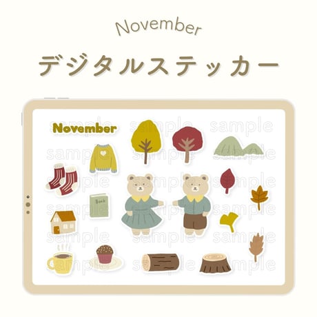 11月のデジタルステッカー
