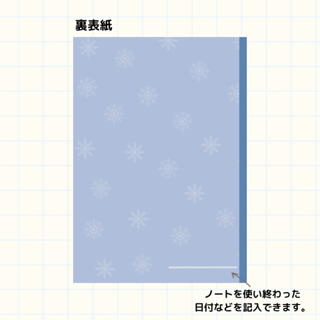 雪の結晶柄ノート　方眼紙Ver.