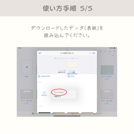 ノート表紙20枚セット【縦型】