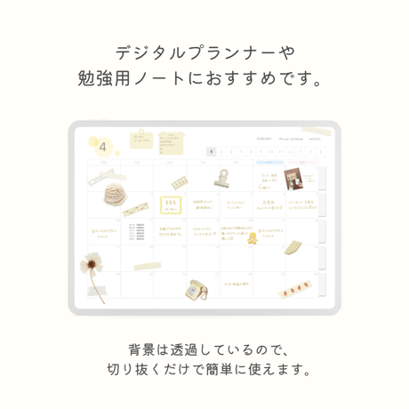 ふせん風デジタルステッカー　36パターンセット