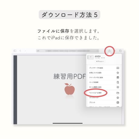 ダウンロード練習用PDF