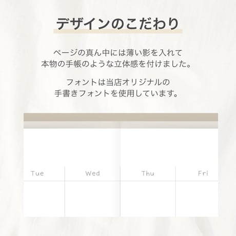 日付けなし デジタルプランナーセット