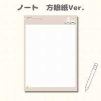 ノート　方眼紙Ver.