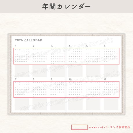 デジタルプランナー 2026年1月始まり【表紙B】