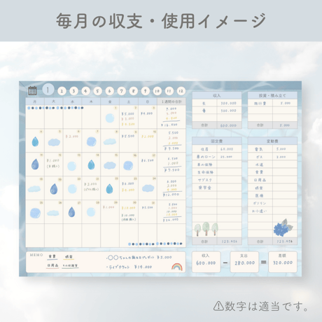 【クールVer.】日付無し デジタル家計簿