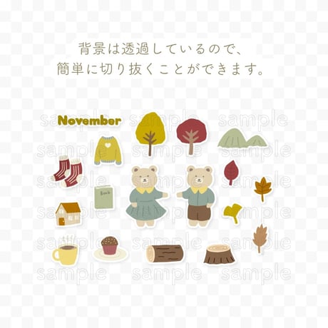 11月のデジタルステッカー