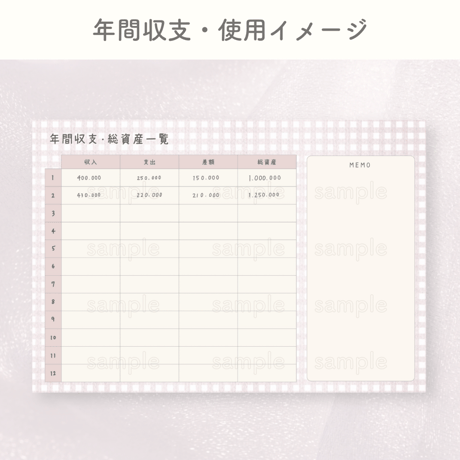 【ガーリーVer.】日付無し デジタル家計簿