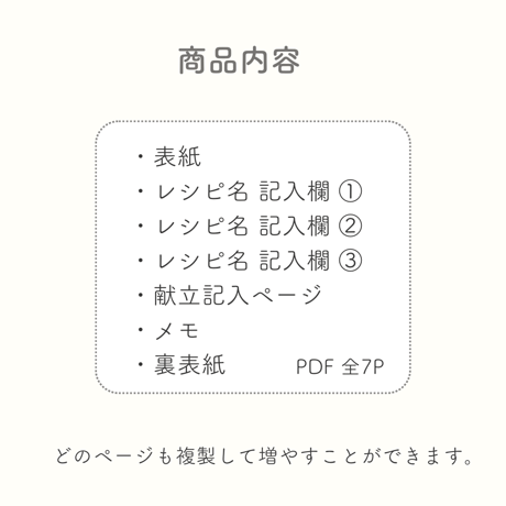 献立ノート　縦Ver.