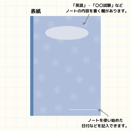 雪の結晶柄ノート　方眼紙Ver.