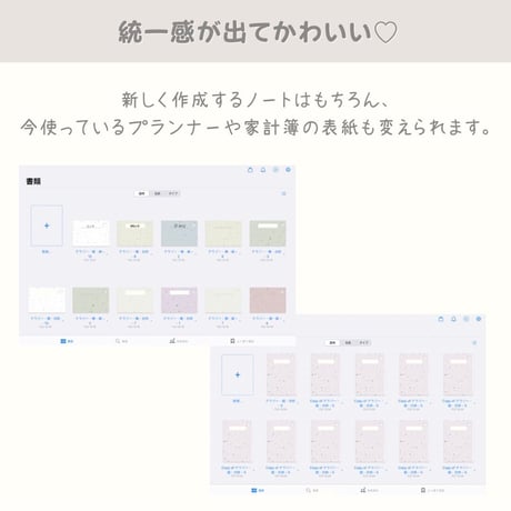 ノート表紙20枚セット【縦型】