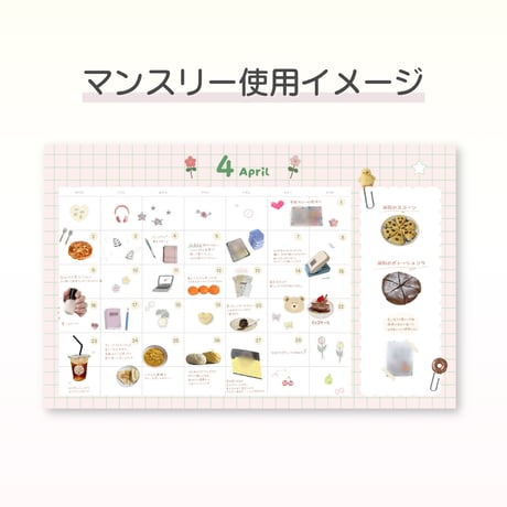 日付けなし カラフルプランナーセット