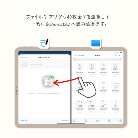 スケジュールステッカー