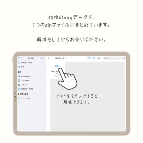 スケジュールステッカー