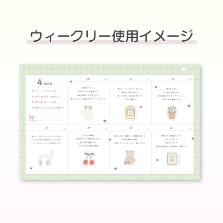 日付けなし カラフルプランナーセット