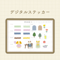 2026シリーズ デジタルステッカー