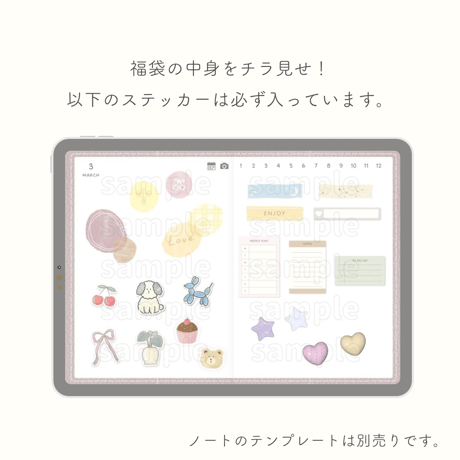 デジタルステッカー福袋2025