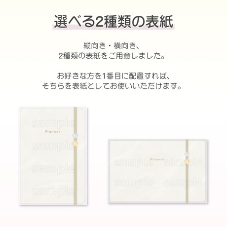 日付けなし カラフルプランナーセット