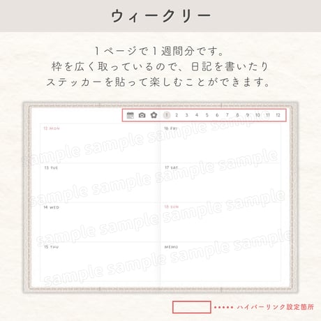 デジタルプランナー 2026年1月始まり【表紙B】