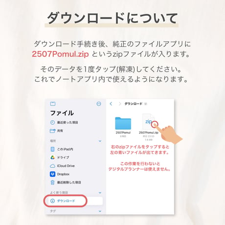 日付けなし デジタルプランナーセット