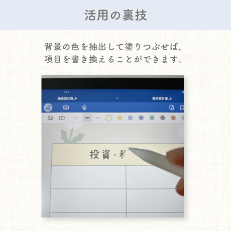 【ガーリーVer.】日付無し デジタル家計簿