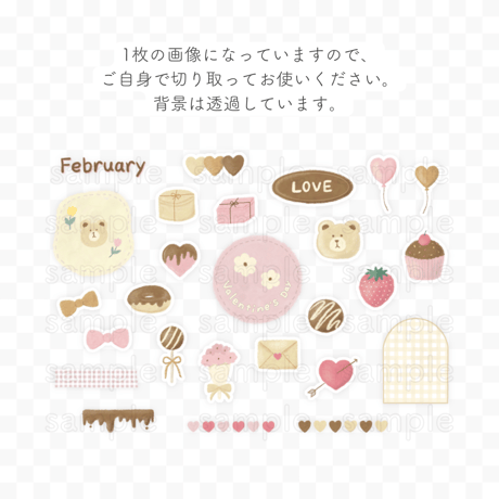 2月のデジタルステッカー