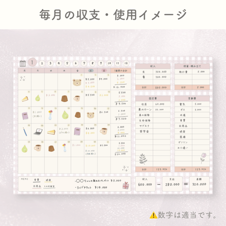 【ガーリーVer.】日付無し デジタル家計簿
