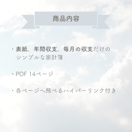 【クールVer.】日付無し デジタル家計簿