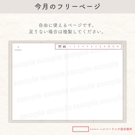 デジタルプランナー 2026年1月始まり【表紙B】