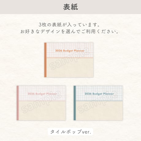 デジタル家計簿 2026年1月始まり【表紙B】