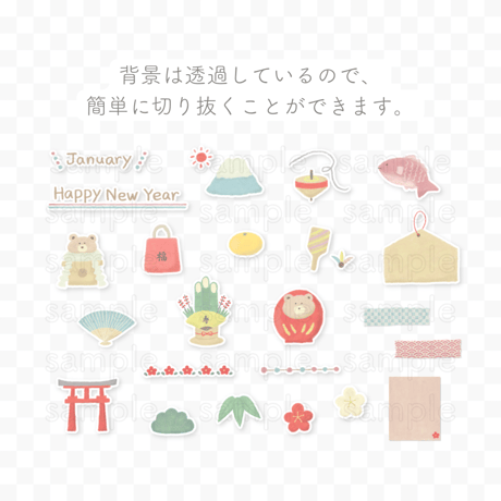 1月のデジタルステッカー