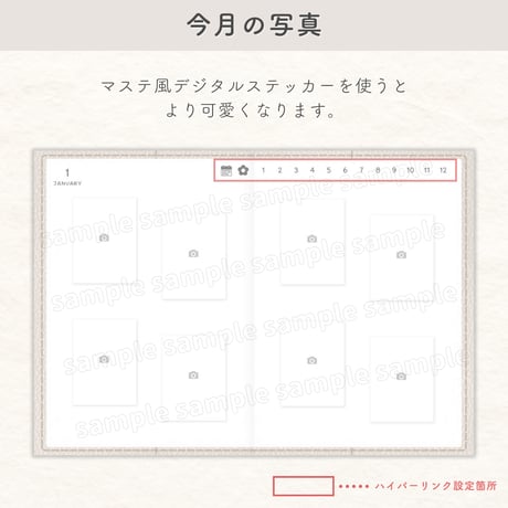 デジタルプランナー 2026年1月始まり【表紙B】