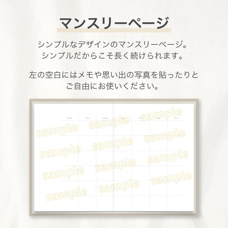 日付けなし デジタルプランナーセット