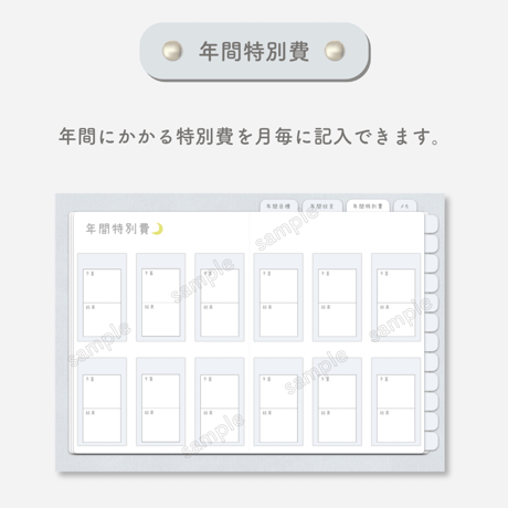 𓊆  日付け・曜日 表記無し 𓊇 デジタル家計簿