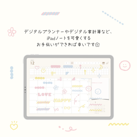 ゆる手書きイラストのデジタルステッカー