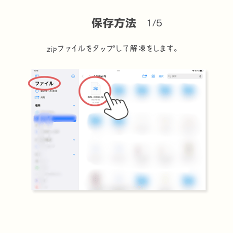日付 デジタルステッカー